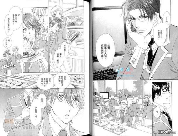 学园天堂Revolution[耽美]韩漫全集-第1卷无删减无遮挡章节图片 