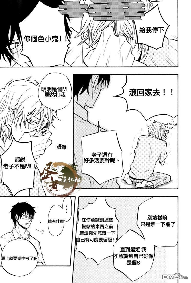 像傻孩子一样可爱[耽美]韩漫全集-第1话无删减无遮挡章节图片 