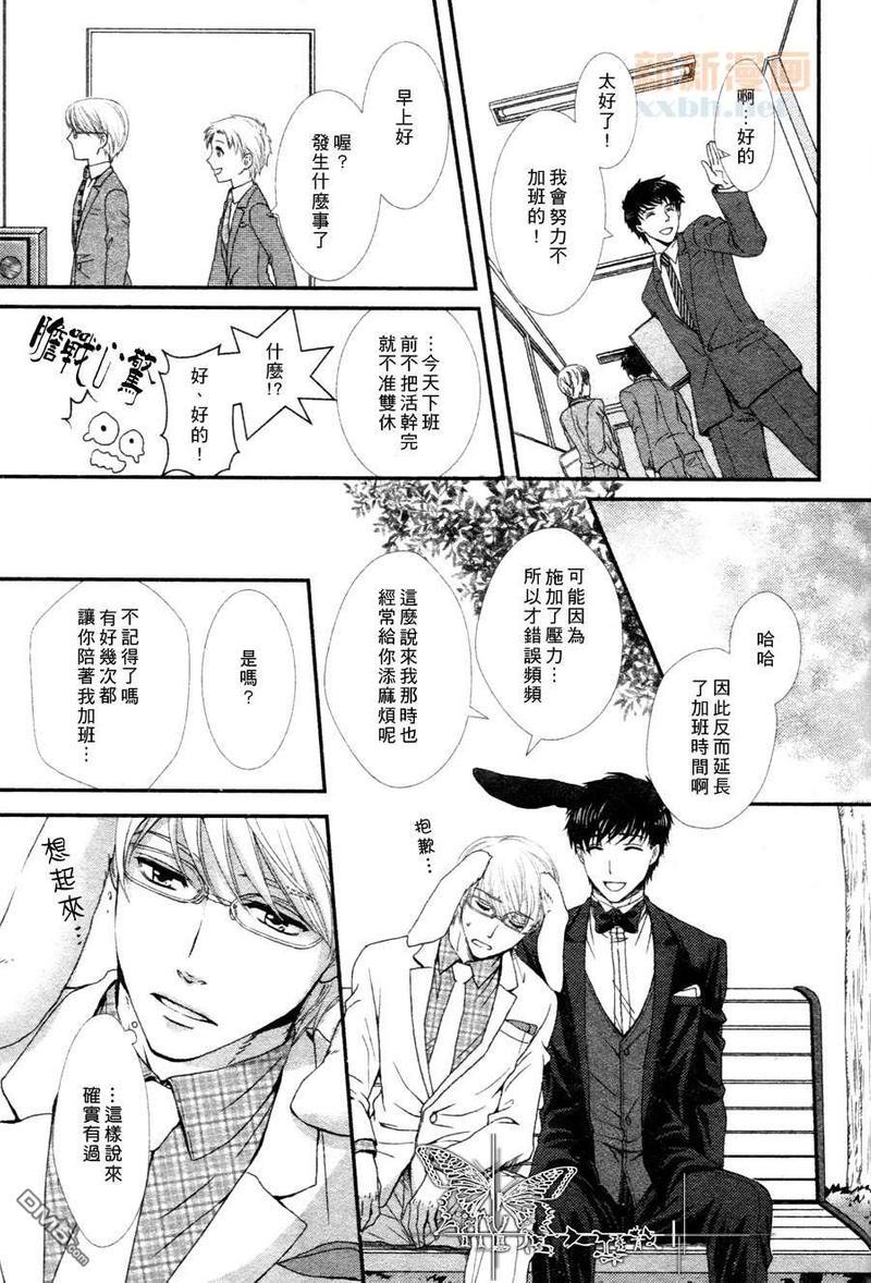愿伴君左右[耽美]韩漫全集-第1话无删减无遮挡章节图片 