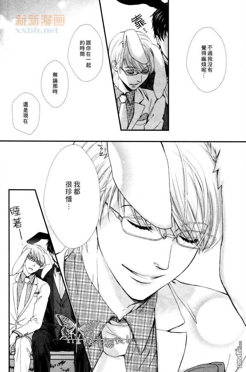 愿伴君左右[耽美]韩漫全集-第1话无删减无遮挡章节图片 