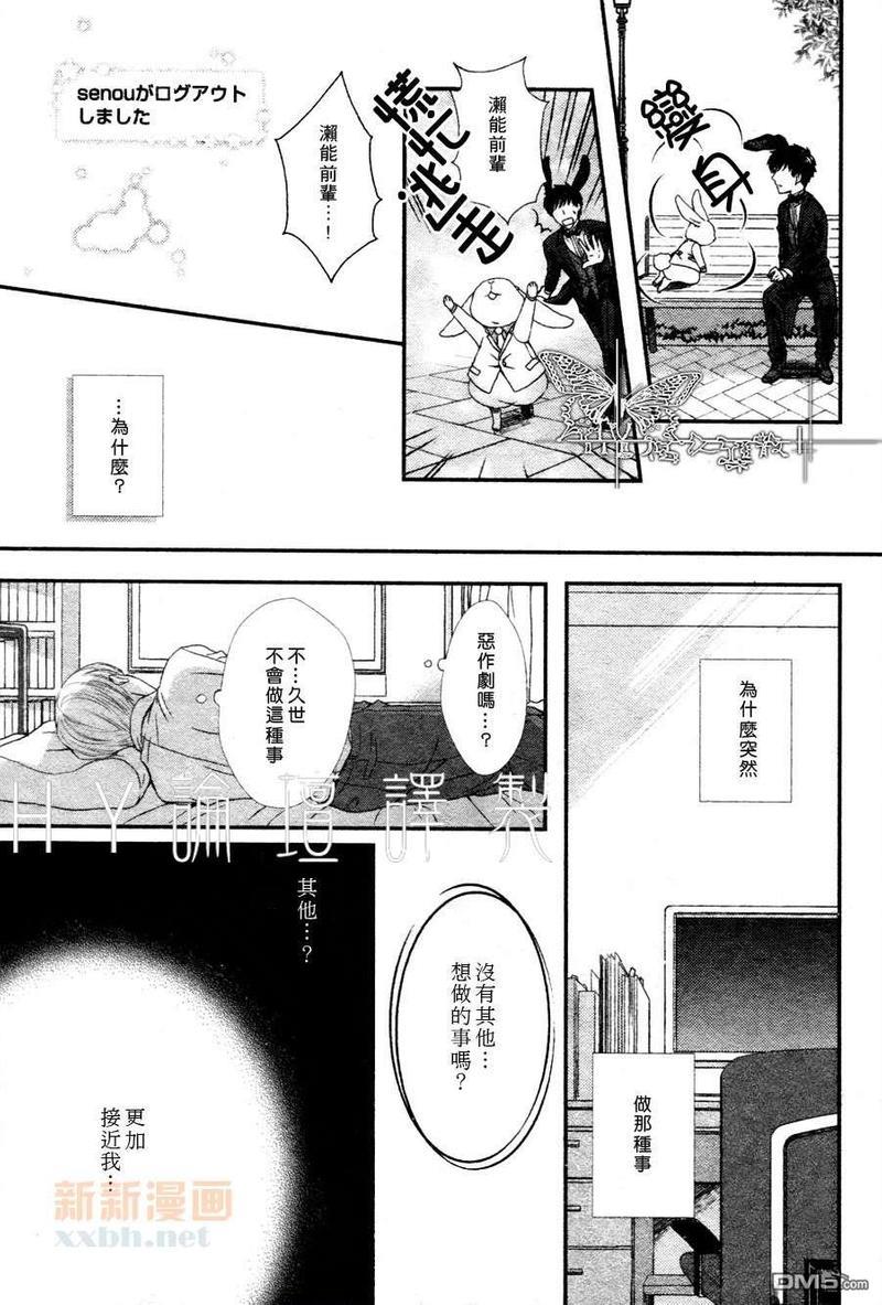 愿伴君左右[耽美]韩漫全集-第1话无删减无遮挡章节图片 