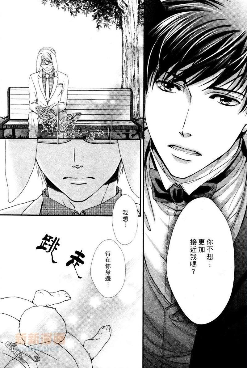 愿伴君左右[耽美]韩漫全集-第1话无删减无遮挡章节图片 