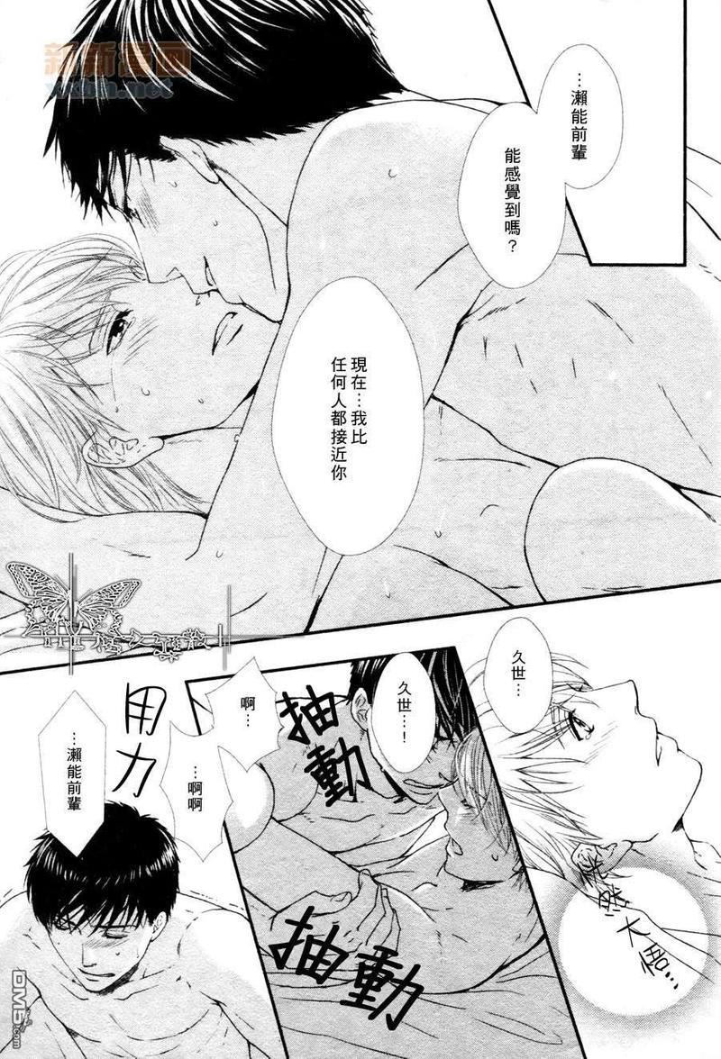 愿伴君左右[耽美]韩漫全集-第1话无删减无遮挡章节图片 