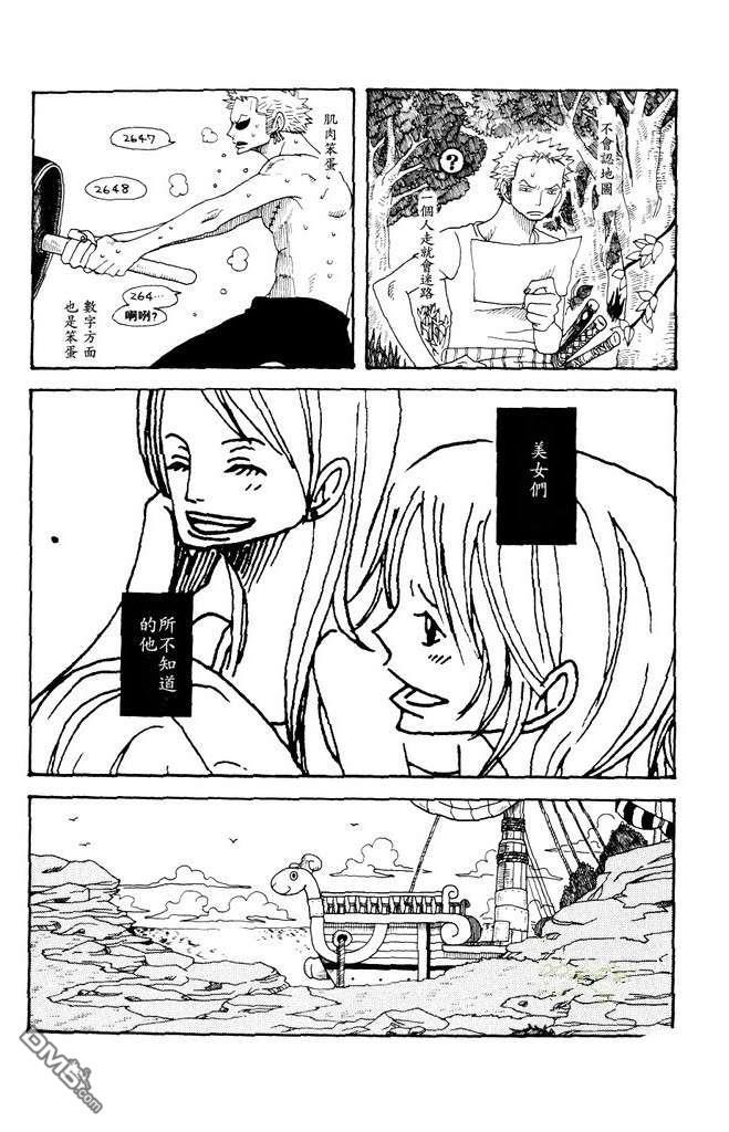 优越感[耽美]韩漫全集-第1话无删减无遮挡章节图片 