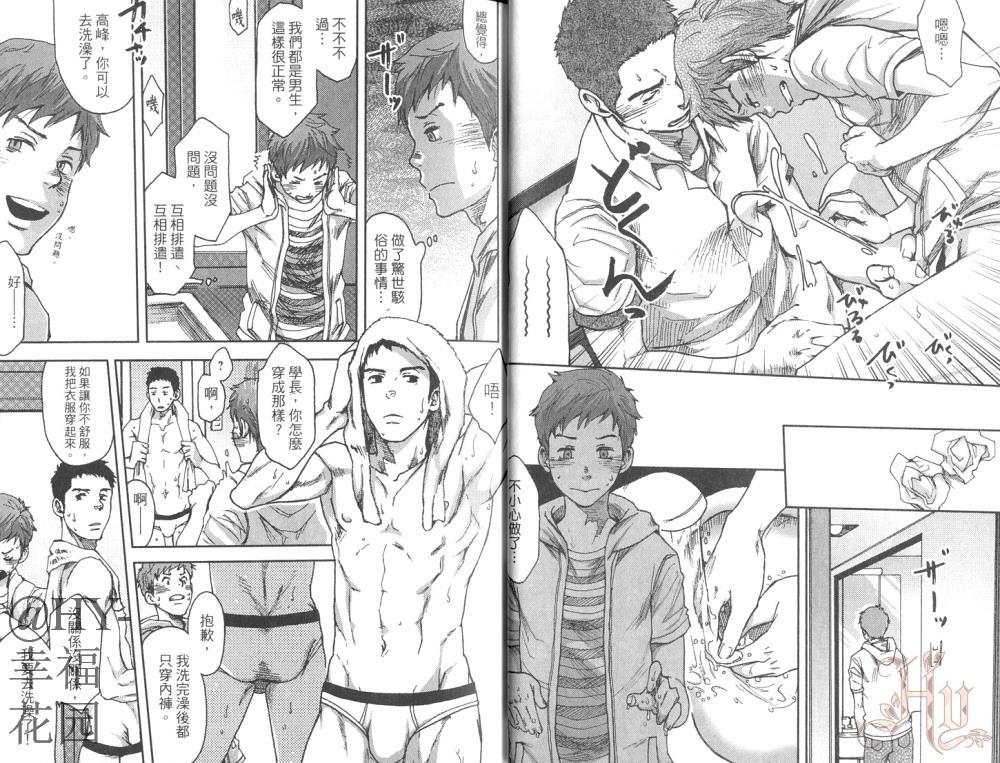 七日间。能掰弯直男吗？[耽美]韩漫全集-第1卷无删减无遮挡章节图片 