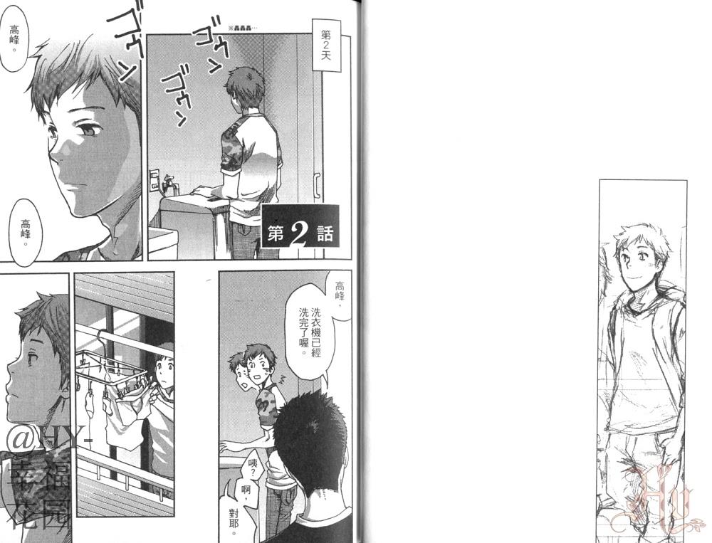 七日间。能掰弯直男吗？[耽美]韩漫全集-第1卷无删减无遮挡章节图片 