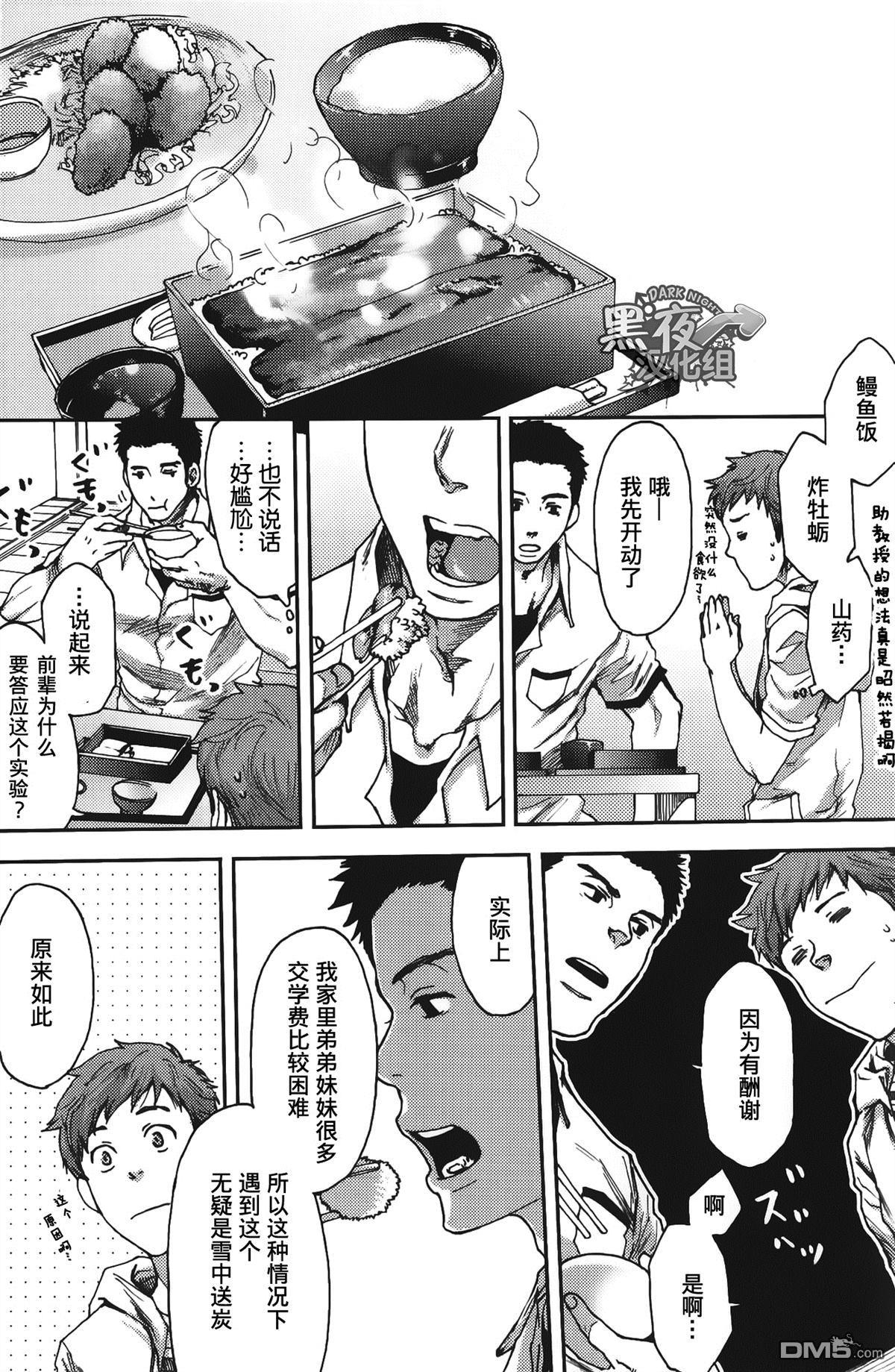 七日间。能掰弯直男吗？[耽美]韩漫全集-第1话无删减无遮挡章节图片 