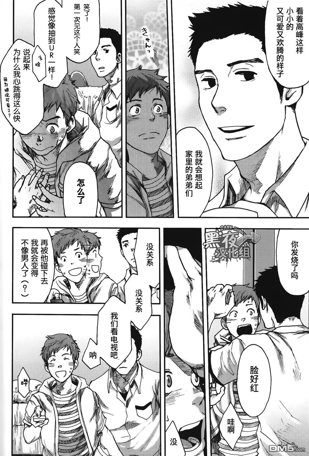 七日间。能掰弯直男吗？[耽美]韩漫全集-第1话无删减无遮挡章节图片 