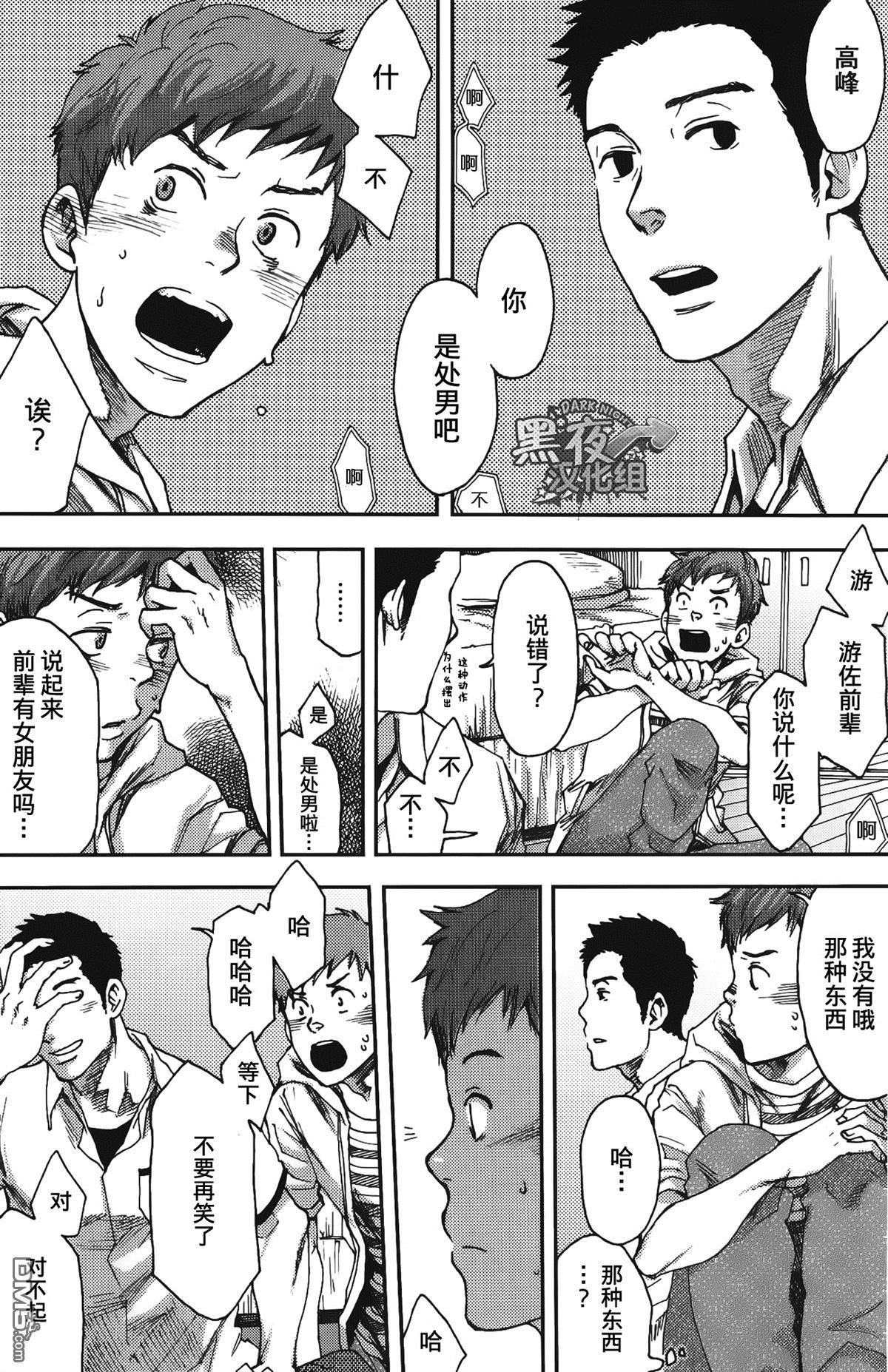 七日间。能掰弯直男吗？[耽美]韩漫全集-第1话无删减无遮挡章节图片 