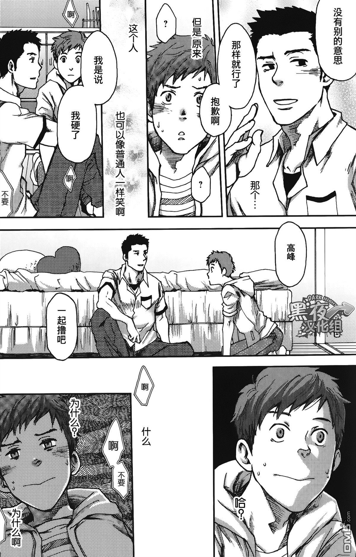 七日间。能掰弯直男吗？[耽美]韩漫全集-第1话无删减无遮挡章节图片 