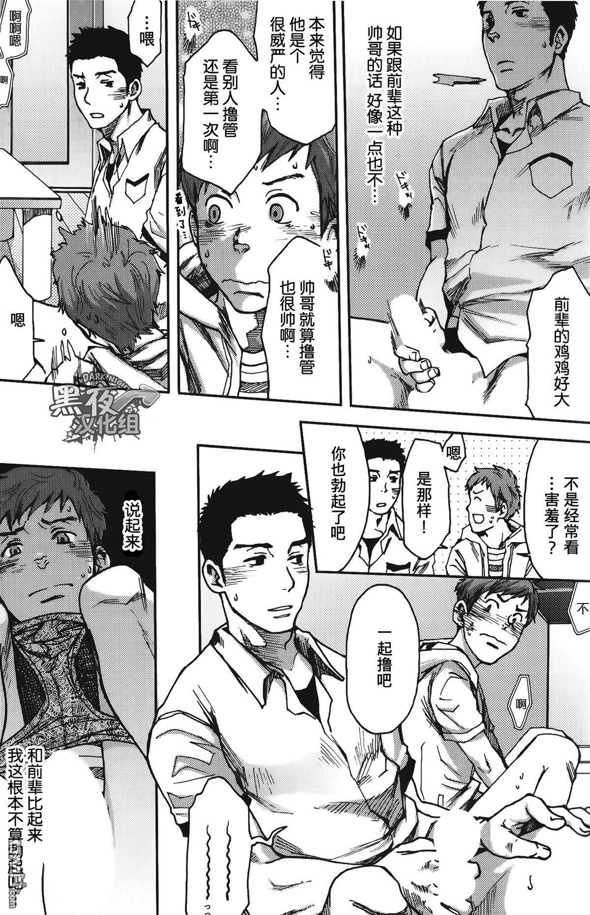七日间。能掰弯直男吗？[耽美]韩漫全集-第1话无删减无遮挡章节图片 