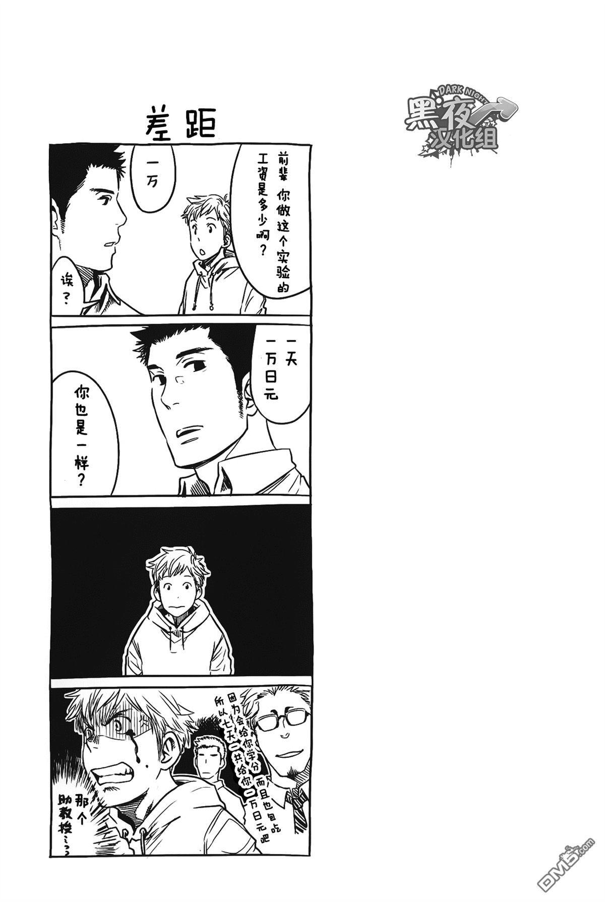 七日间。能掰弯直男吗？[耽美]韩漫全集-第1话无删减无遮挡章节图片 