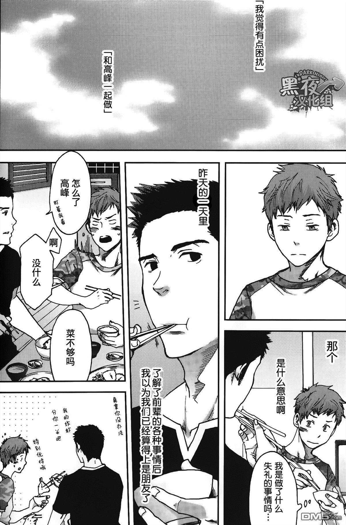 七日间。能掰弯直男吗？[耽美]韩漫全集-第2话无删减无遮挡章节图片 
