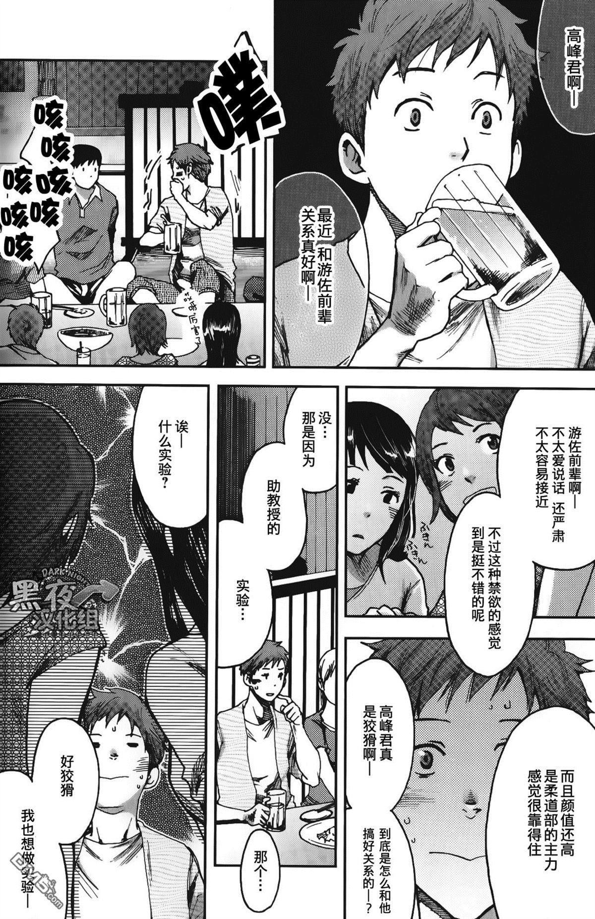 七日间。能掰弯直男吗？[耽美]韩漫全集-第3话无删减无遮挡章节图片 