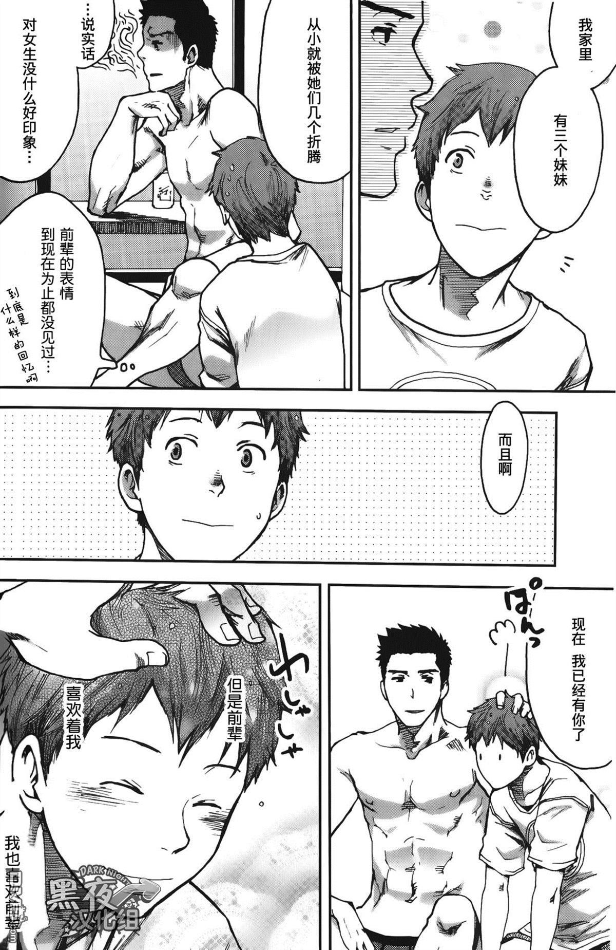 七日间。能掰弯直男吗？[耽美]韩漫全集-第3话无删减无遮挡章节图片 