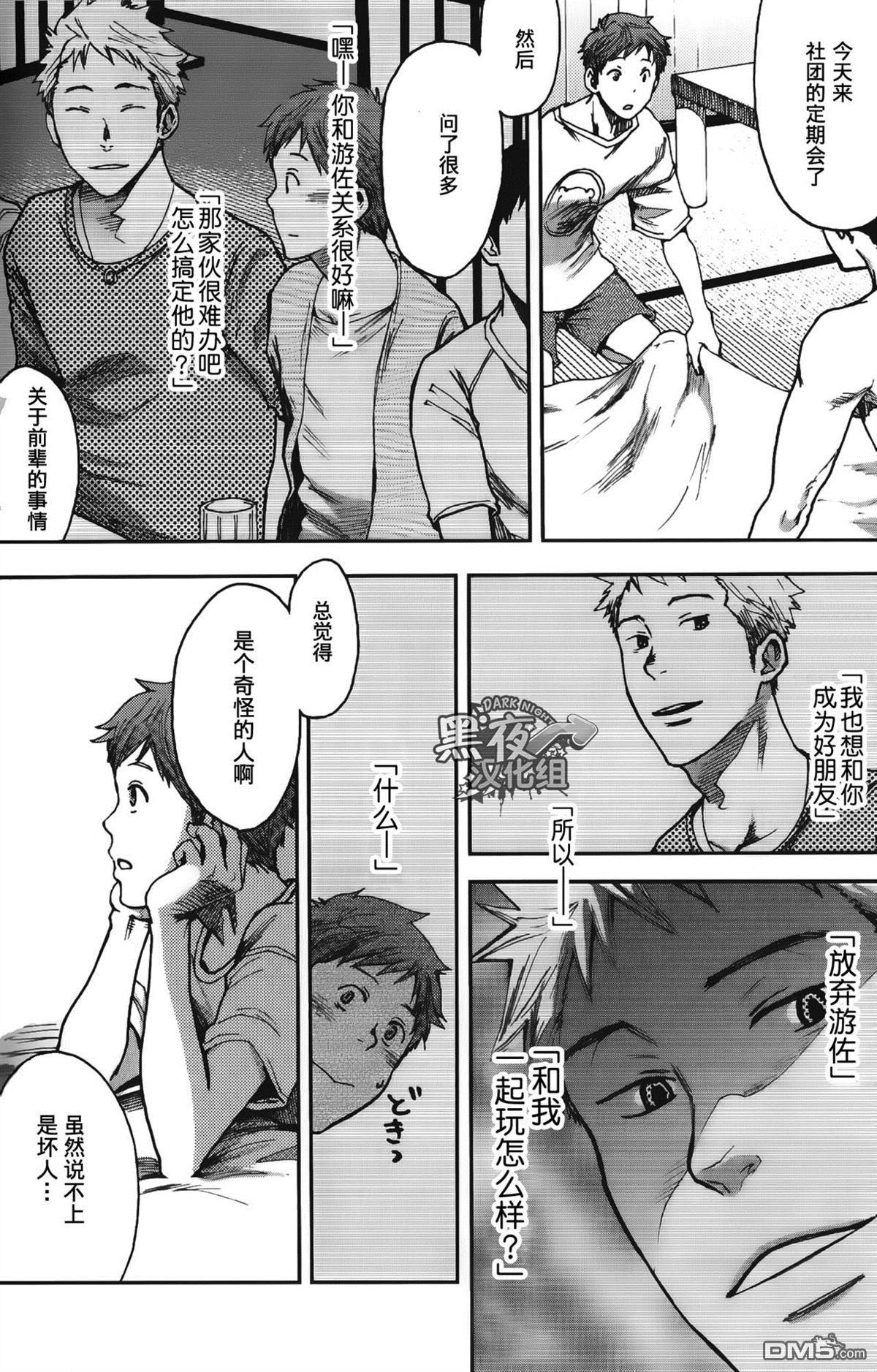 七日间。能掰弯直男吗？[耽美]韩漫全集-第3话无删减无遮挡章节图片 