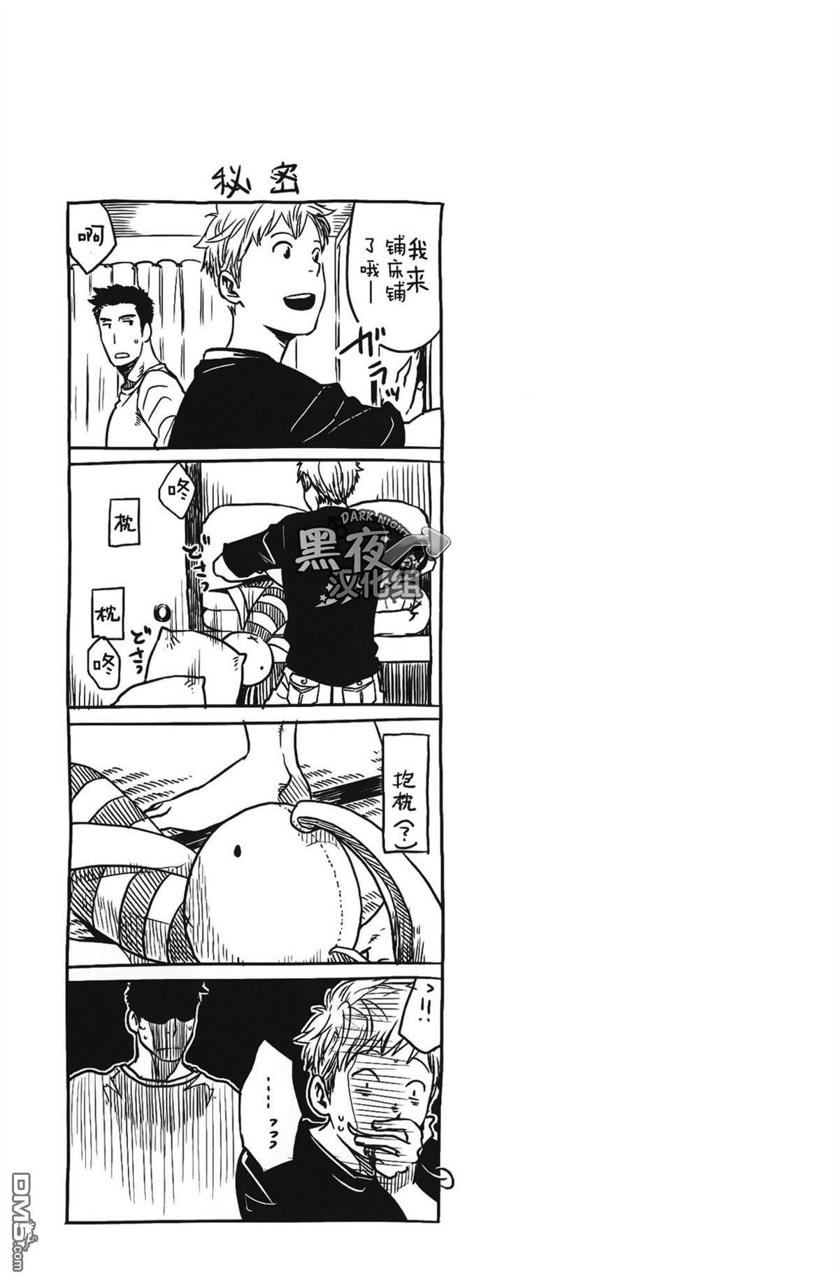 七日间。能掰弯直男吗？[耽美]韩漫全集-第3话无删减无遮挡章节图片 