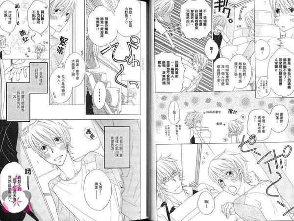 恶棍的初恋！[耽美]韩漫全集-第1卷无删减无遮挡章节图片 