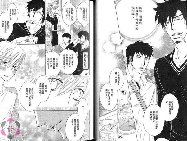 恶棍的初恋！[耽美]韩漫全集-第1卷无删减无遮挡章节图片 
