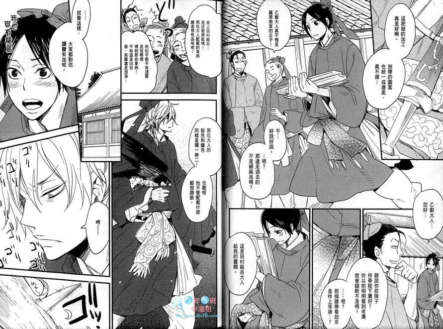 我家将军是金发碧眼美男子[耽美]韩漫全集-第1卷无删减无遮挡章节图片 