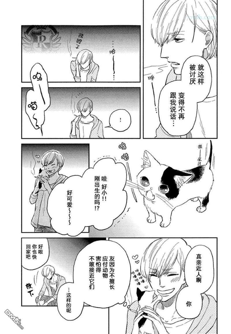 nocatnolife[耽美]韩漫全集-第2话无删减无遮挡章节图片 