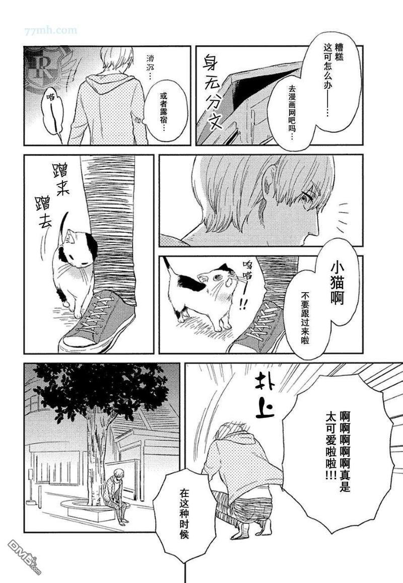 nocatnolife[耽美]韩漫全集-第2话无删减无遮挡章节图片 