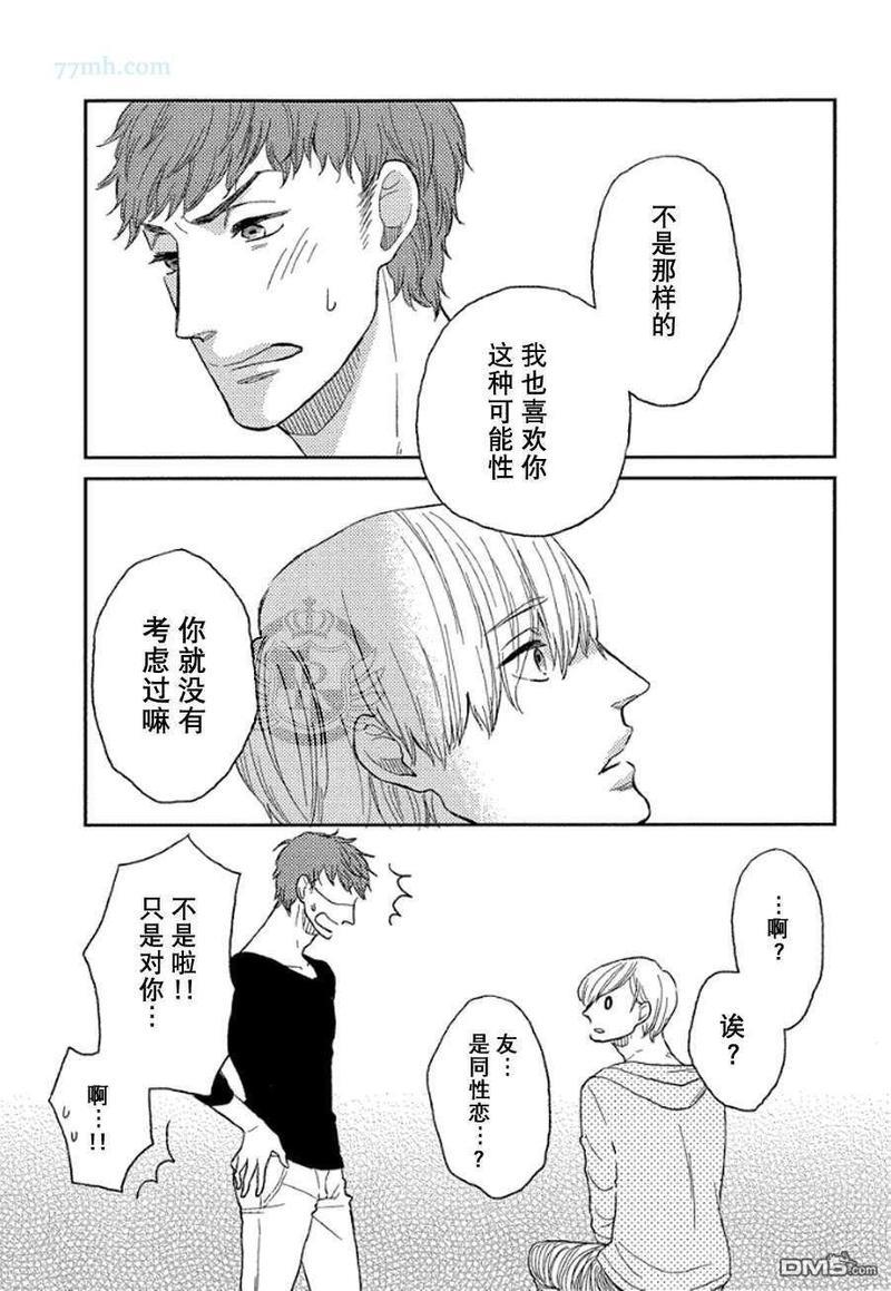 nocatnolife[耽美]韩漫全集-第2话无删减无遮挡章节图片 