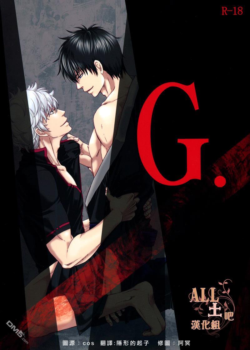 G[耽美]韩漫全集-第1话无删减无遮挡章节图片 