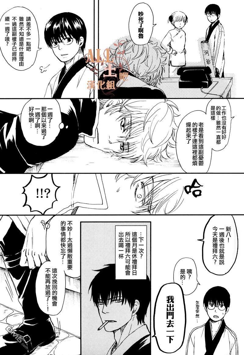 G[耽美]韩漫全集-第1话无删减无遮挡章节图片 