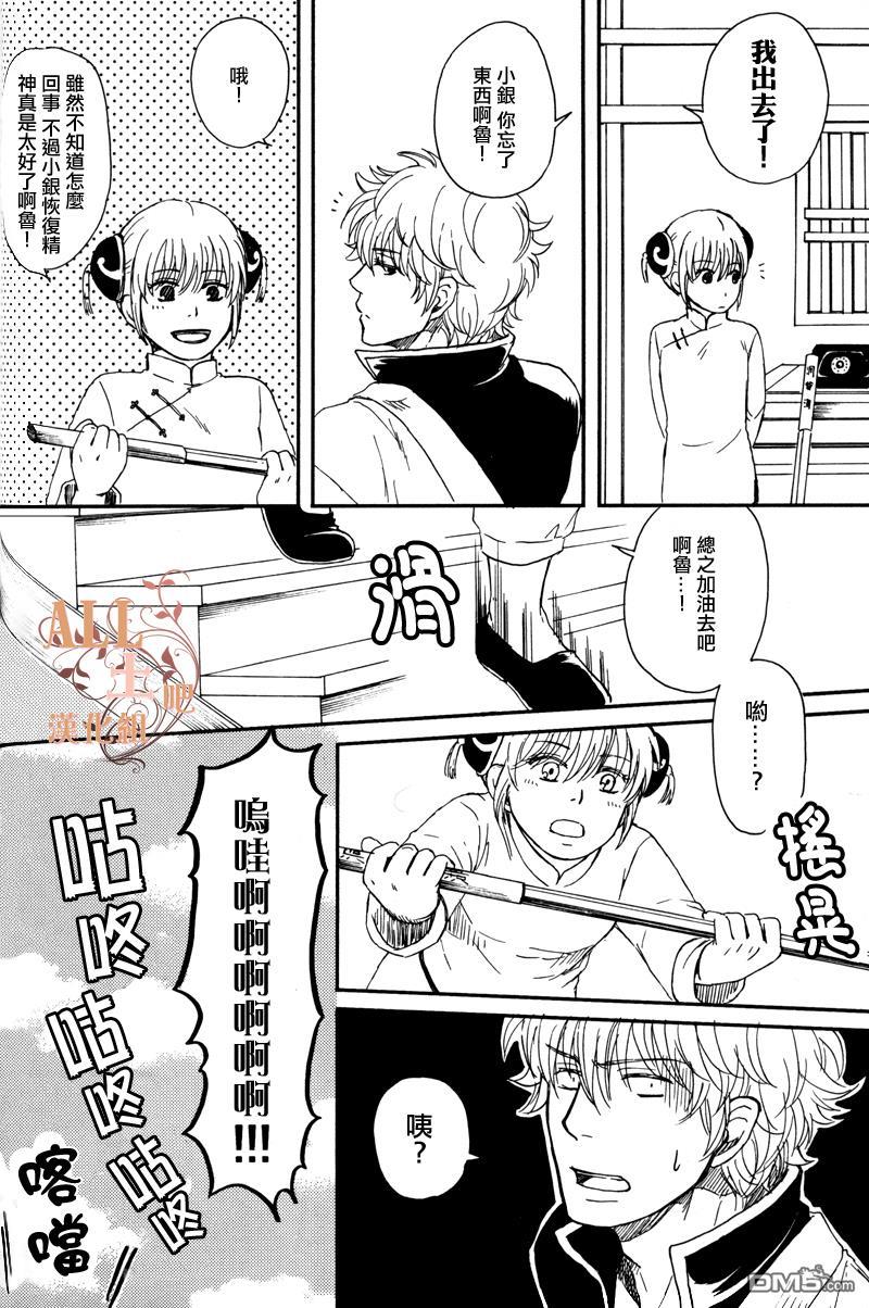 G[耽美]韩漫全集-第1话无删减无遮挡章节图片 