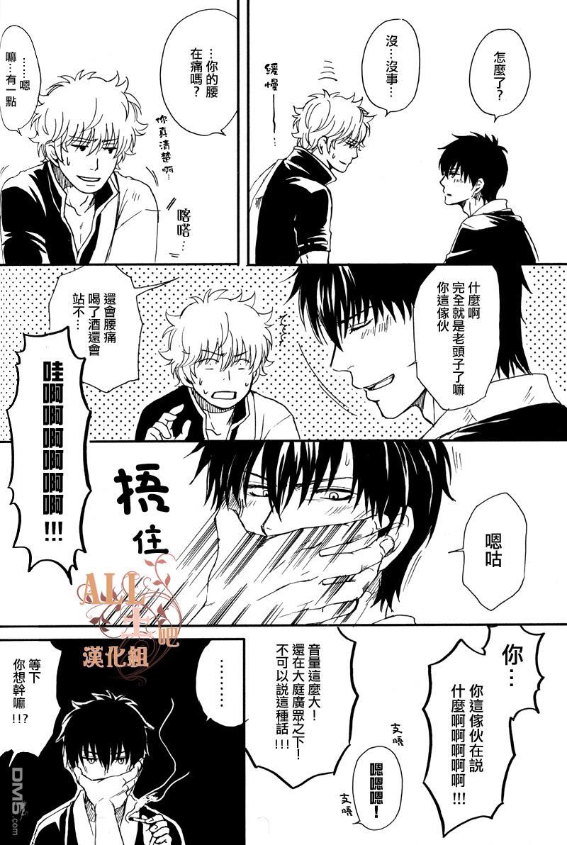 G[耽美]韩漫全集-第1话无删减无遮挡章节图片 
