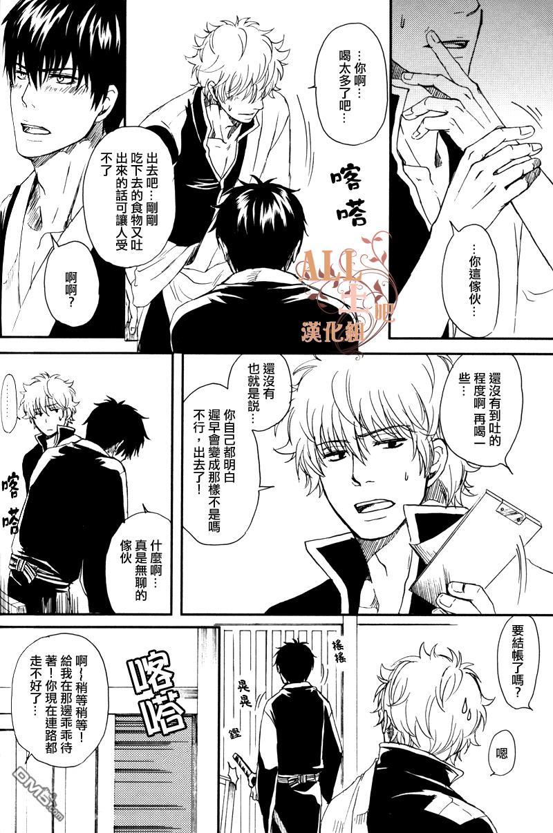 G[耽美]韩漫全集-第1话无删减无遮挡章节图片 