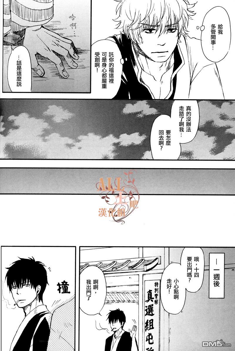 G[耽美]韩漫全集-第1话无删减无遮挡章节图片 