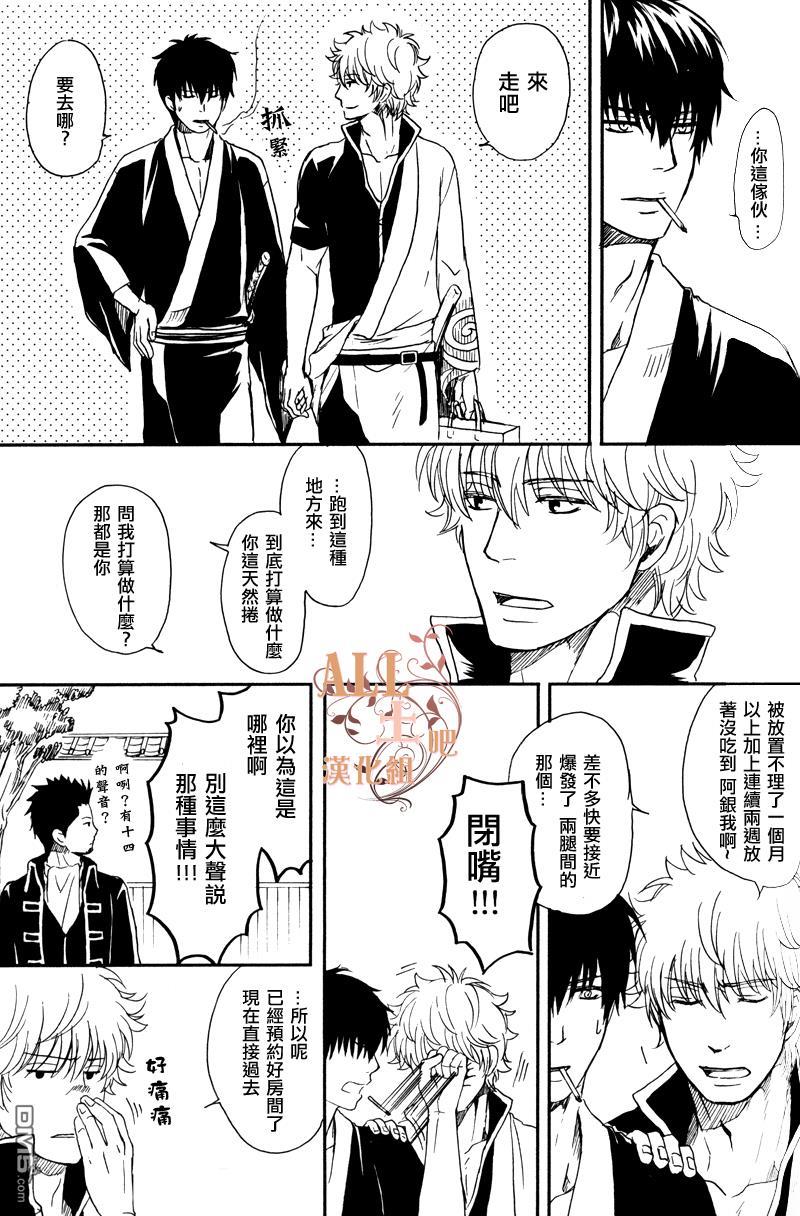 G[耽美]韩漫全集-第1话无删减无遮挡章节图片 