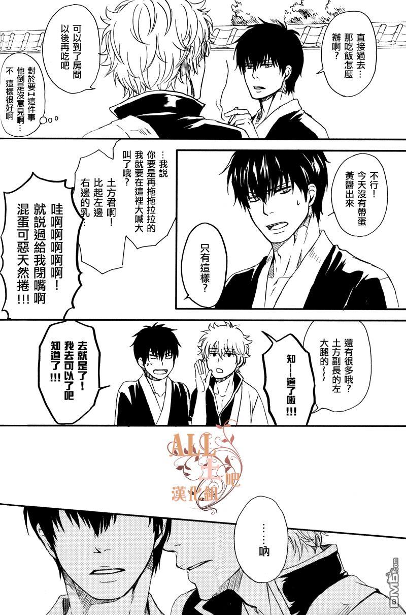 G[耽美]韩漫全集-第1话无删减无遮挡章节图片 