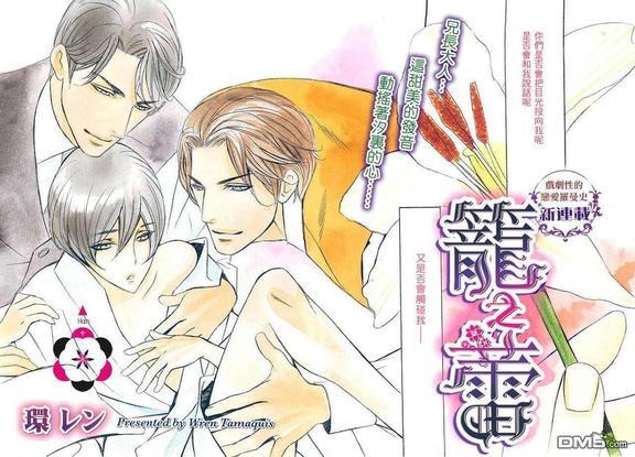 笼之蕾[耽美]韩漫全集-第1话无删减无遮挡章节图片 