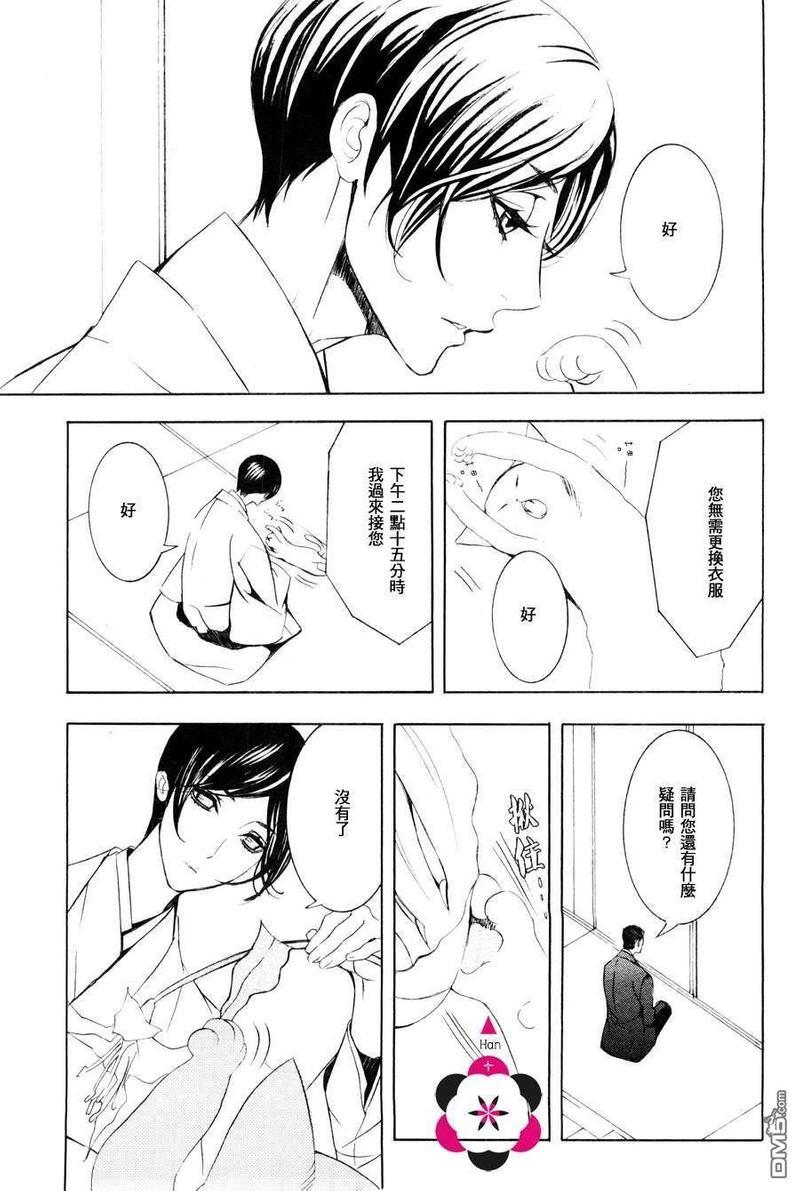 笼之蕾[耽美]韩漫全集-第1话无删减无遮挡章节图片 