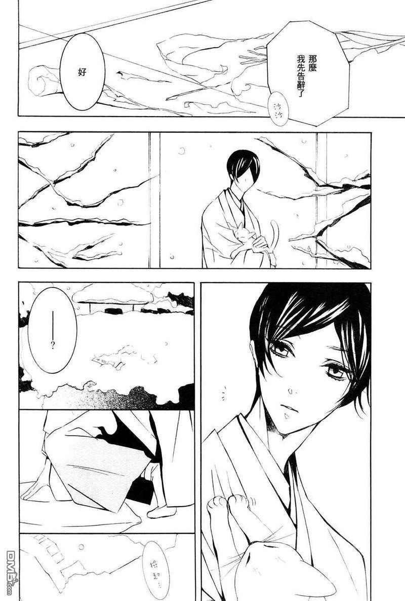 笼之蕾[耽美]韩漫全集-第1话无删减无遮挡章节图片 