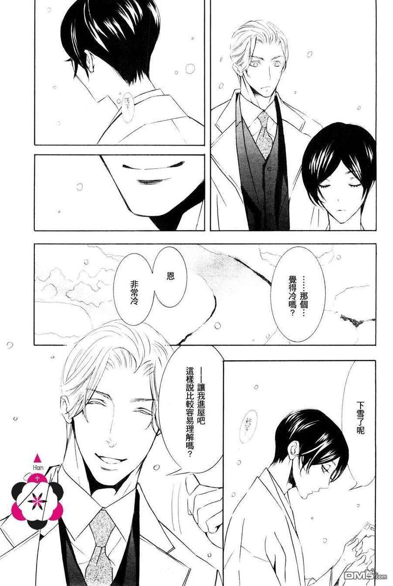 笼之蕾[耽美]韩漫全集-第1话无删减无遮挡章节图片 