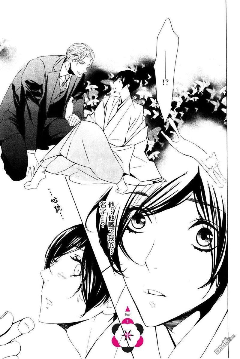 笼之蕾[耽美]韩漫全集-第1话无删减无遮挡章节图片 