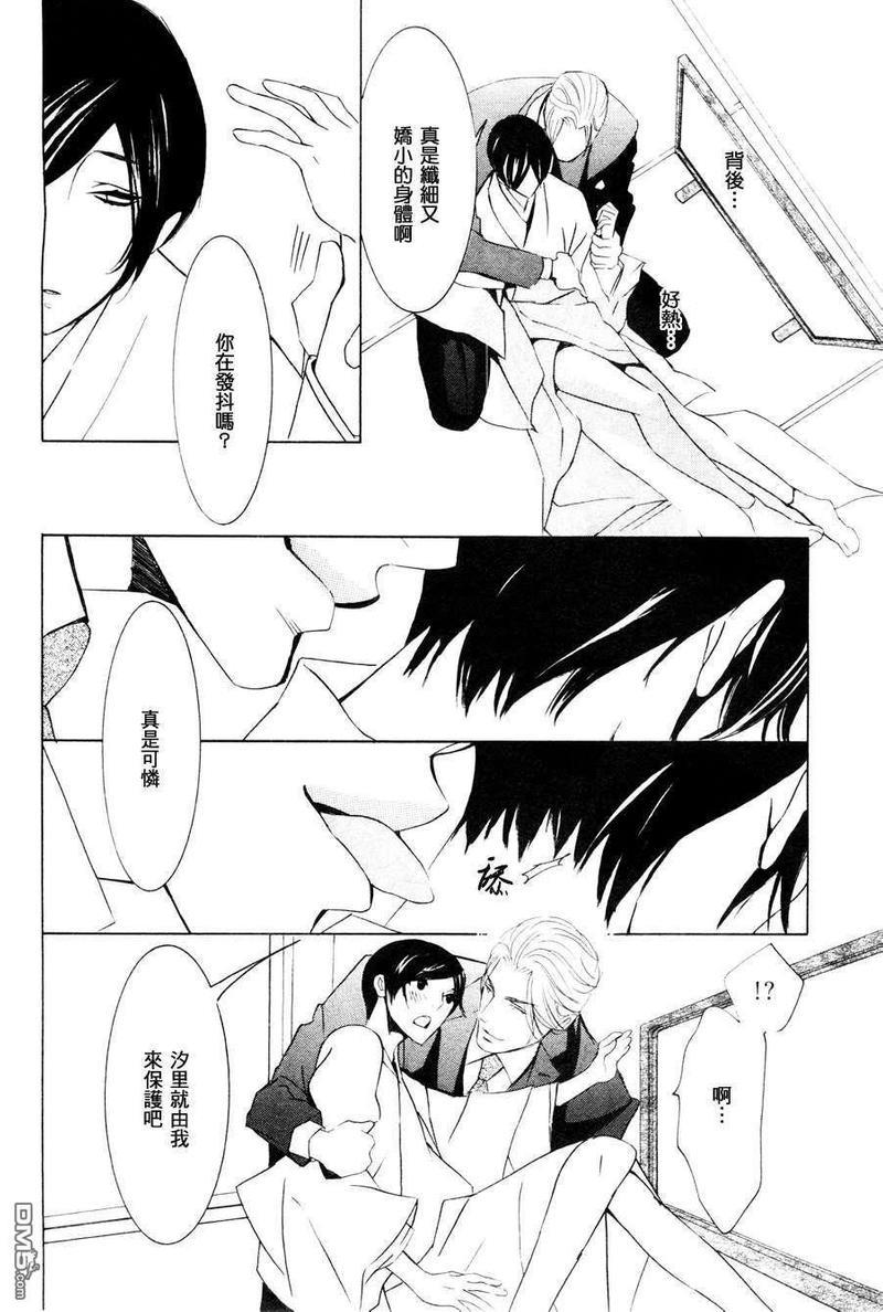 笼之蕾[耽美]韩漫全集-第1话无删减无遮挡章节图片 