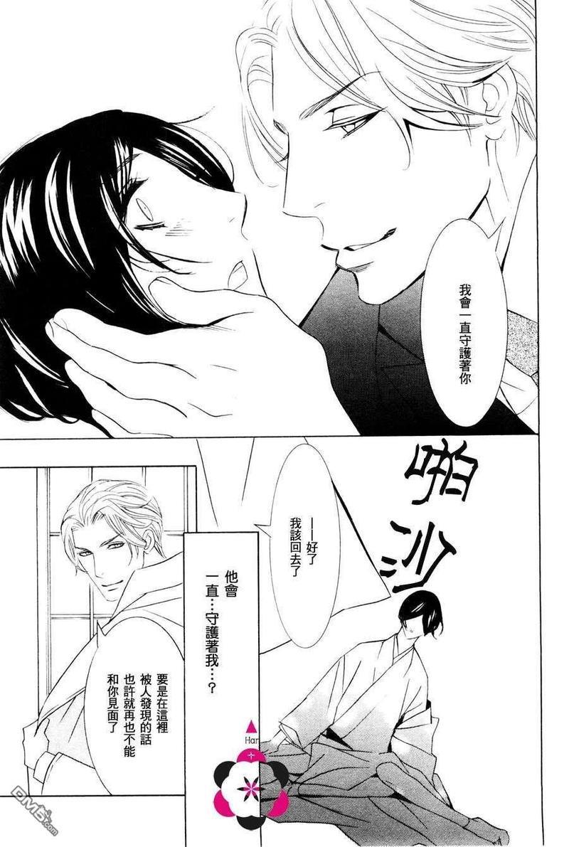 笼之蕾[耽美]韩漫全集-第1话无删减无遮挡章节图片 