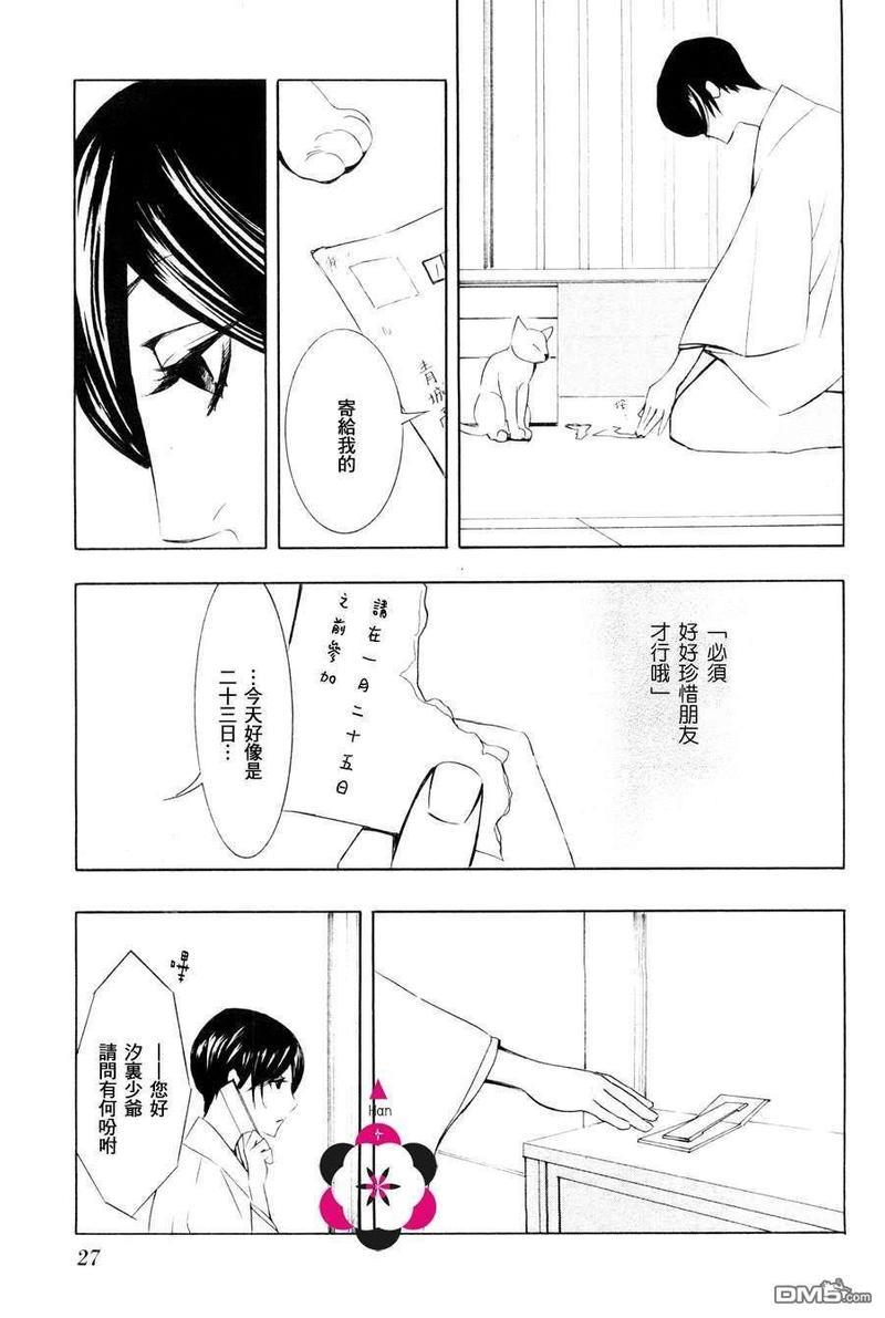 笼之蕾[耽美]韩漫全集-第1话无删减无遮挡章节图片 
