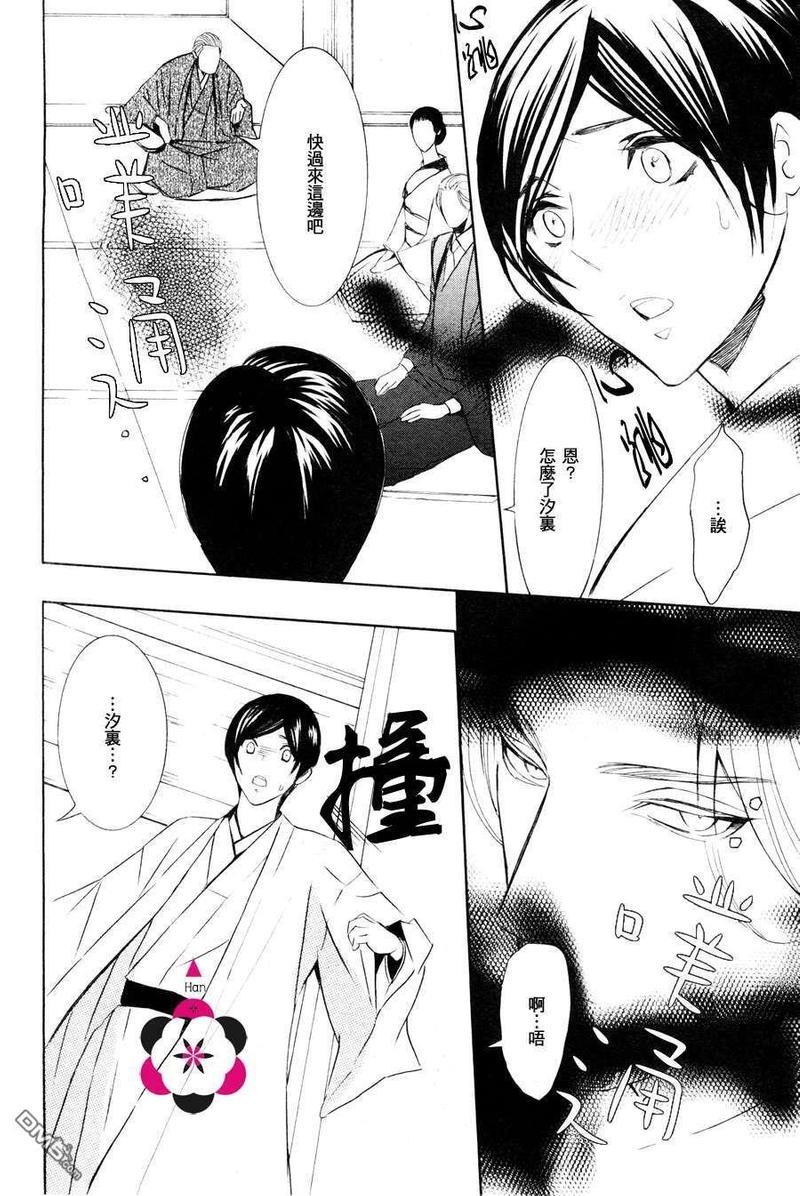笼之蕾[耽美]韩漫全集-第1话无删减无遮挡章节图片 