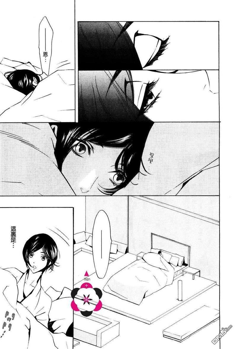 笼之蕾[耽美]韩漫全集-第2话无删减无遮挡章节图片 