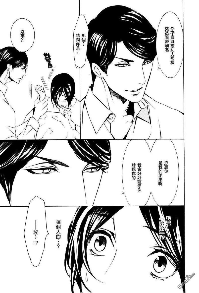 笼之蕾[耽美]韩漫全集-第2话无删减无遮挡章节图片 