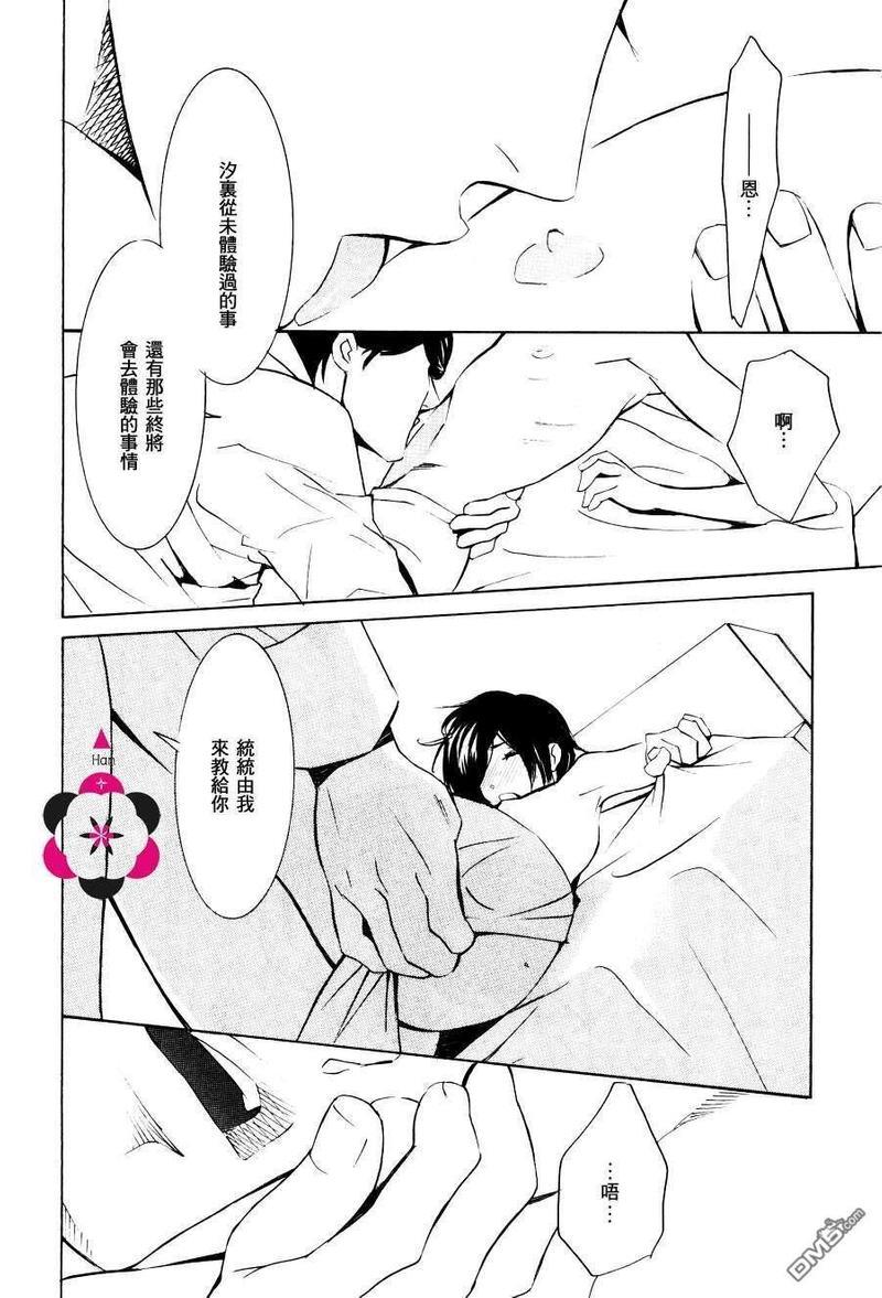 笼之蕾[耽美]韩漫全集-第2话无删减无遮挡章节图片 
