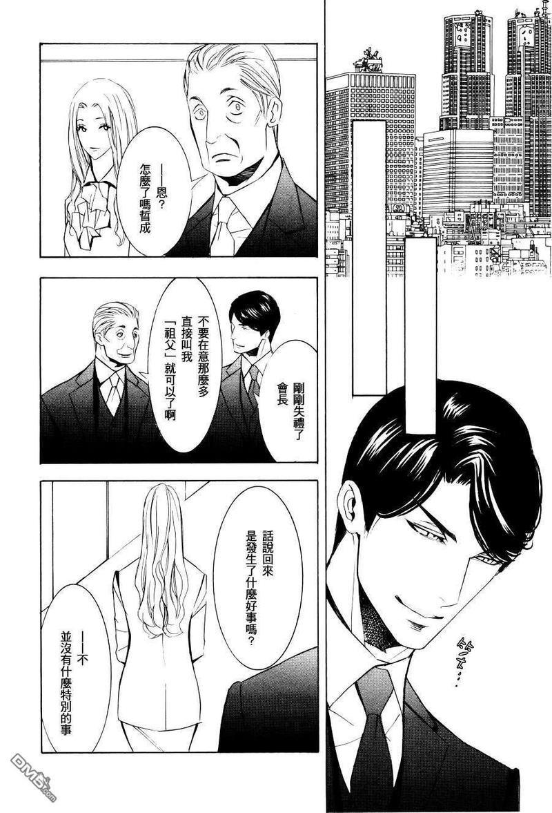 笼之蕾[耽美]韩漫全集-第2话无删减无遮挡章节图片 