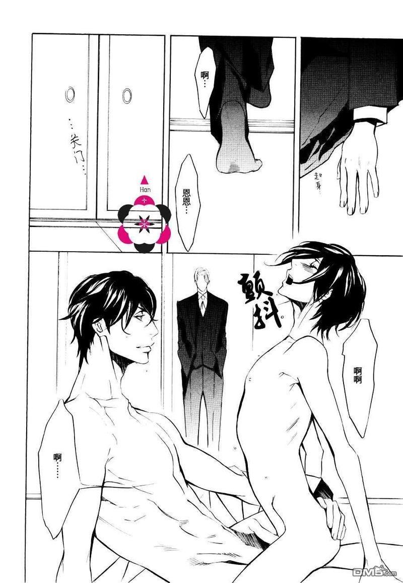 笼之蕾[耽美]韩漫全集-第3话无删减无遮挡章节图片 