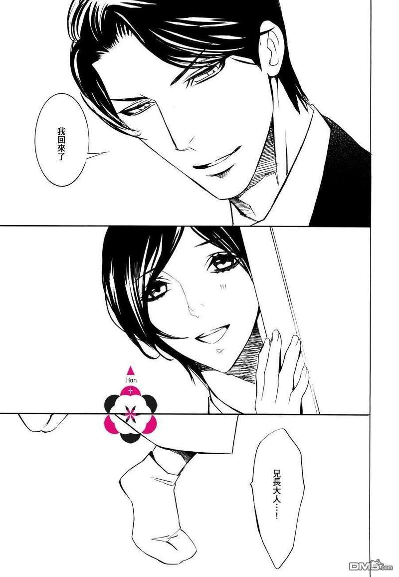 笼之蕾[耽美]韩漫全集-第3话无删减无遮挡章节图片 